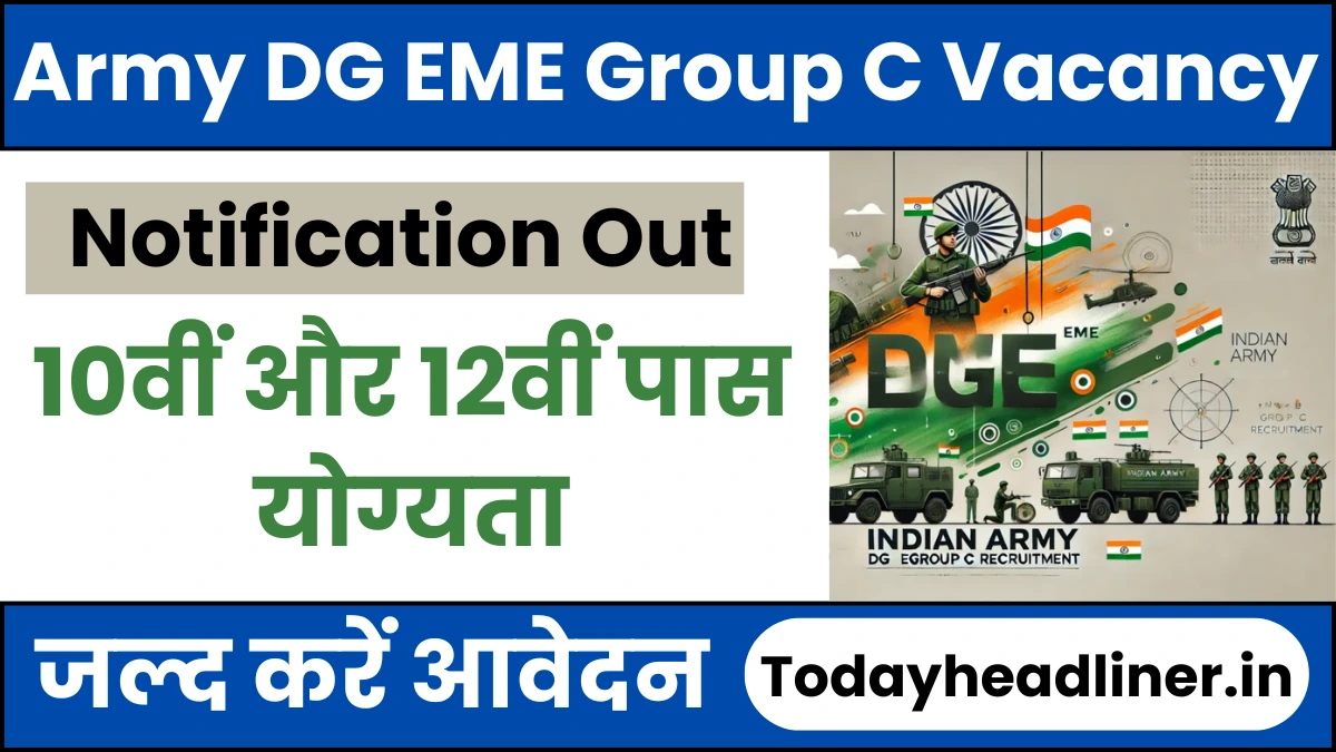 Army DG EME Group C Vacancy: इंडियन आर्मी में ग्रुप सी के 625 पदों पर भर्ती के लिए सूचना जारी, 10वीं पास जल्द करें आवेदन