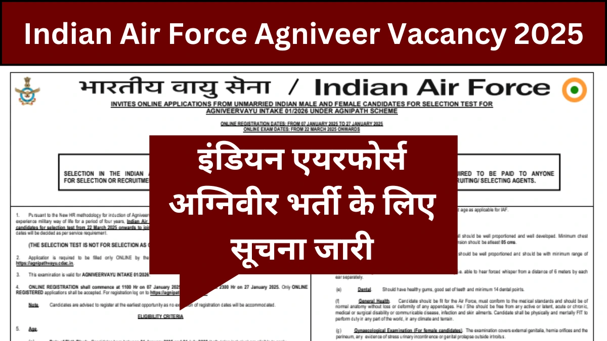 Indian Air Force Agniveer Vacancy: इंडियन एयरफोर्स अग्निवीर भर्ती के लिए सूचना जारी, 12वीं पास जल्द करें आवेदन