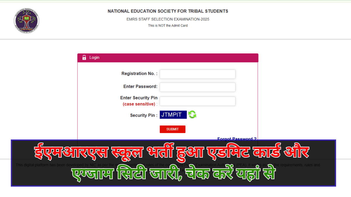 EMRS Admit Card 2025: ईएमआरएस स्कूल भर्ती हुआ एडमिट कार्ड और एग्जाम सिटी जारी, चेक करें यहां से
